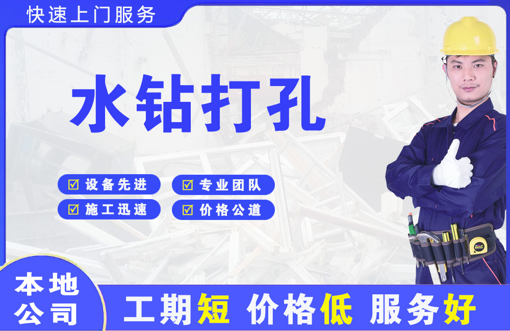 察雅水钻打孔